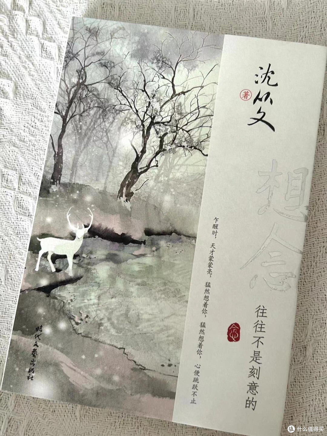 岁月静好，素心悦生活！