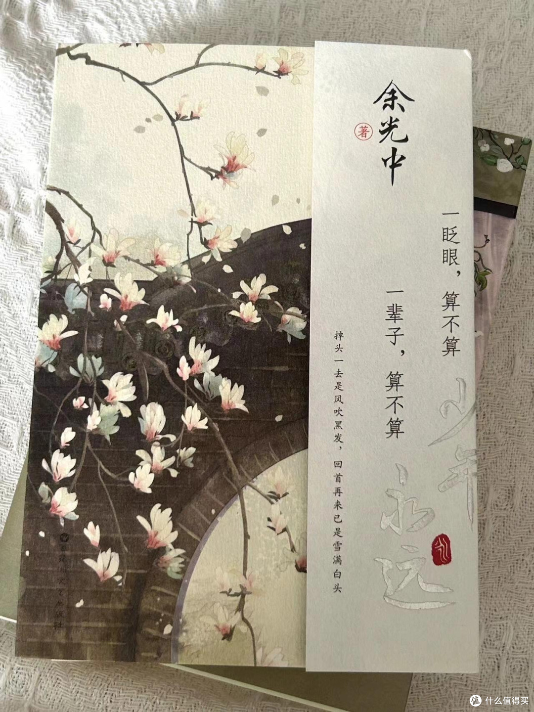 岁月静好，素心悦生活！