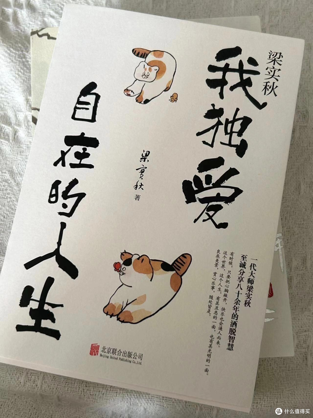 岁月静好，素心悦生活！