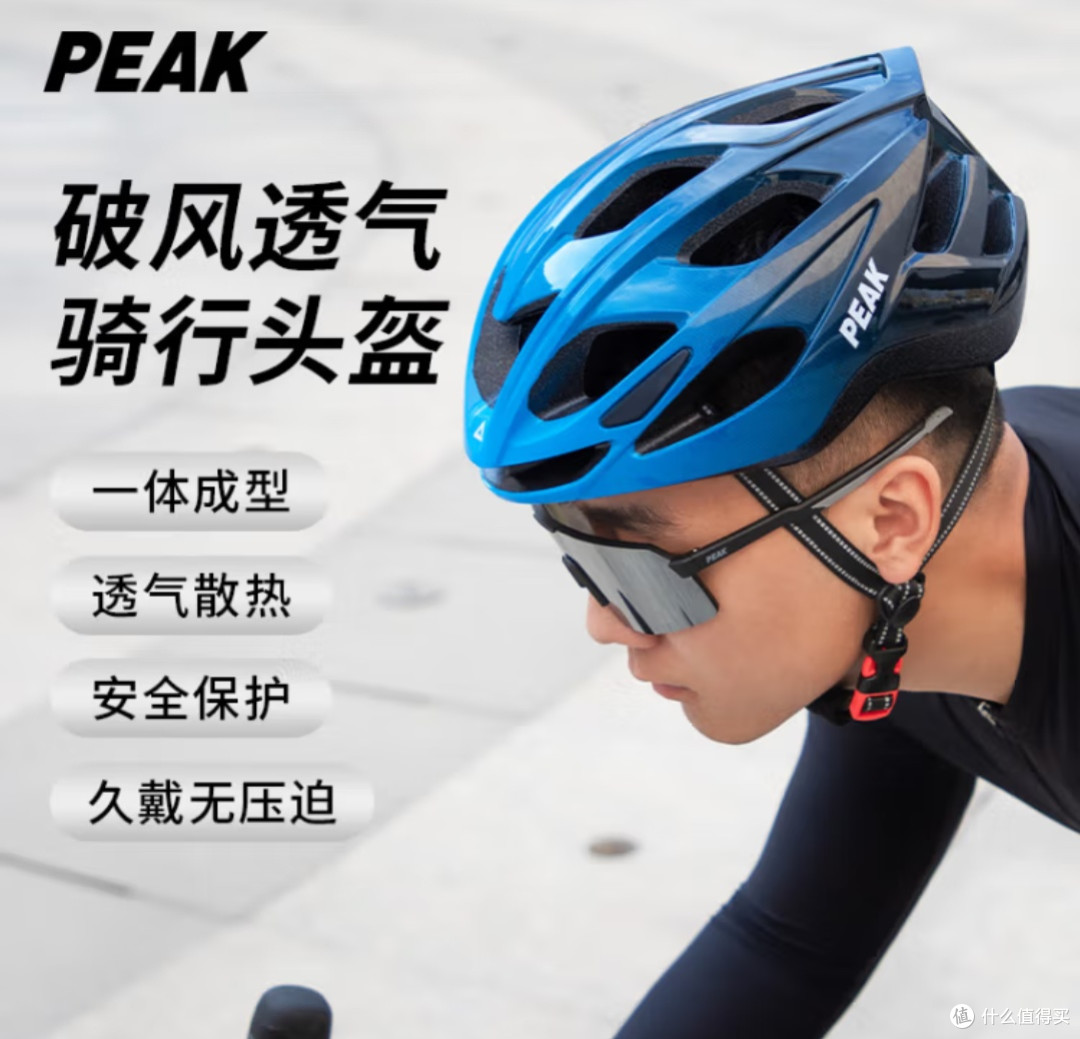 匹克骑行头盔:安全舒适之选