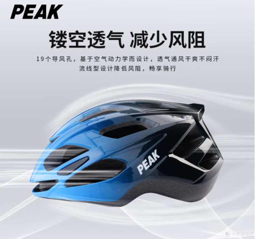 匹克骑行头盔:安全舒适之选