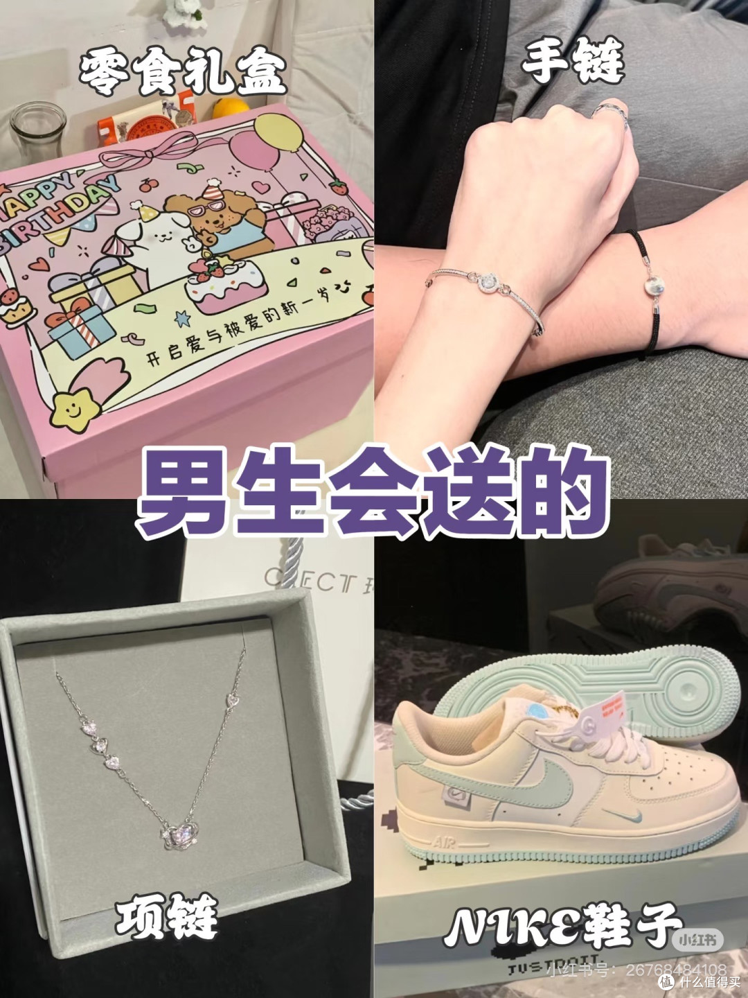 618送什么礼物给你的小女友?小陈姐姐给你支招