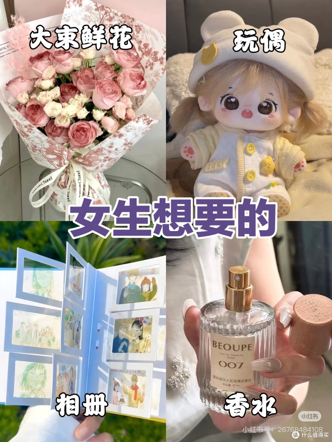 618送什么礼物给你的小女友?小陈姐姐给你支招