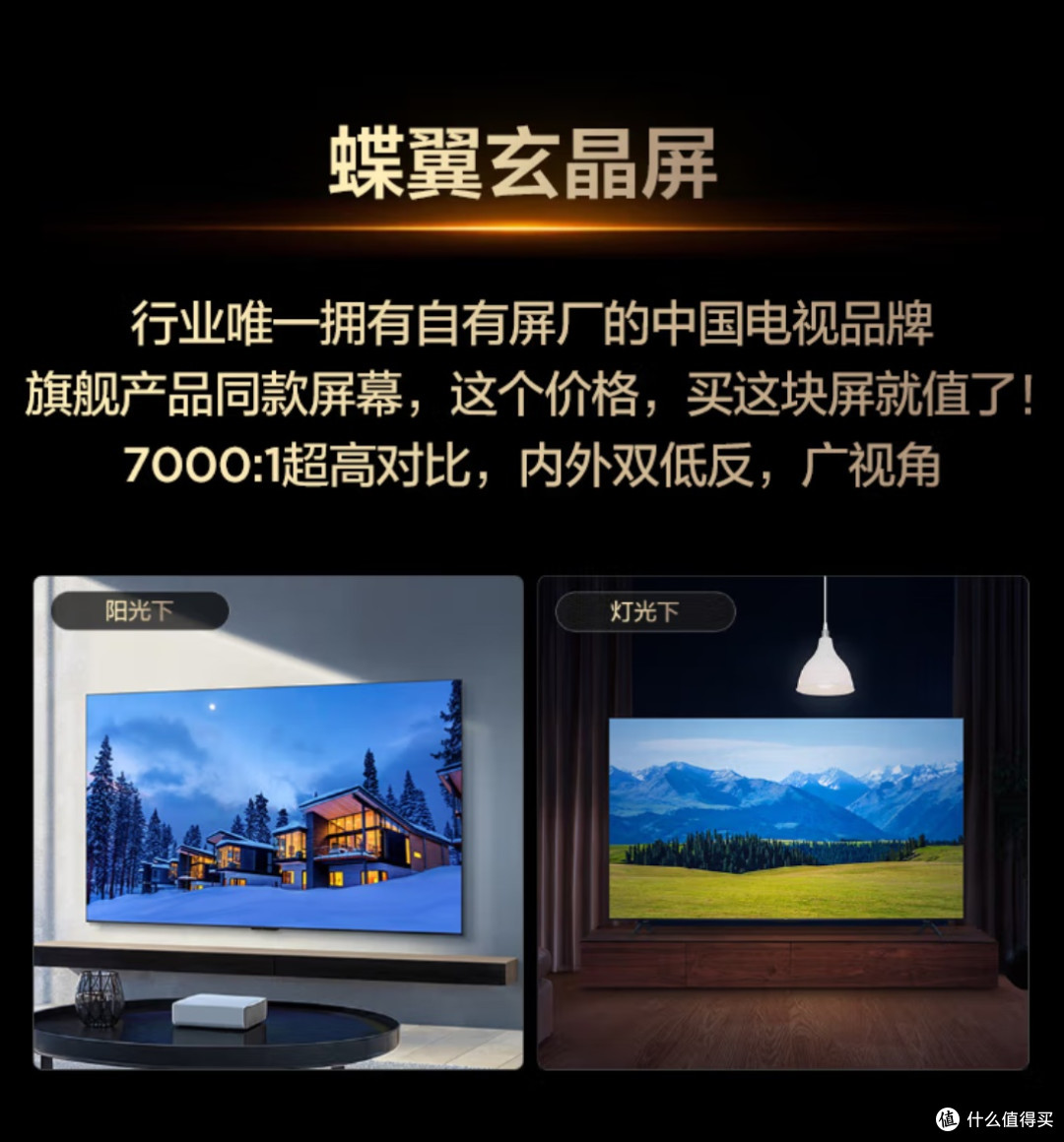 618必抢!TCL 65T6L Pro:大屏党福音画质音效双在线闭眼入不亏!