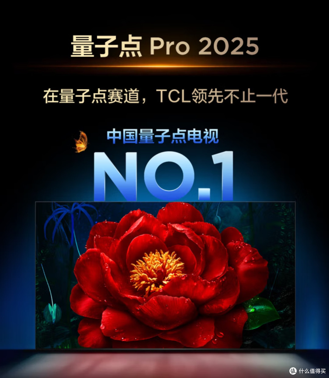 618必抢!TCL 65T6L Pro:大屏党福音画质音效双在线闭眼入不亏!