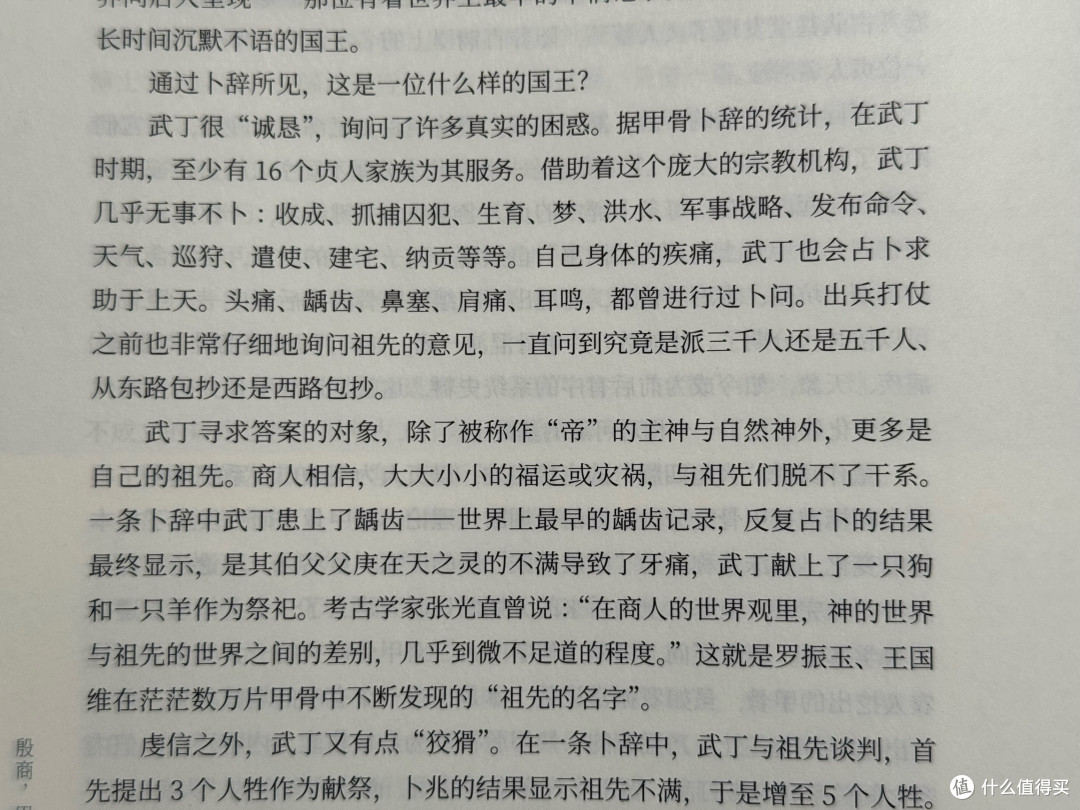 从仰韶陶盆到敦煌飞天，我们都是文明的拼图，读《考古中国》有感