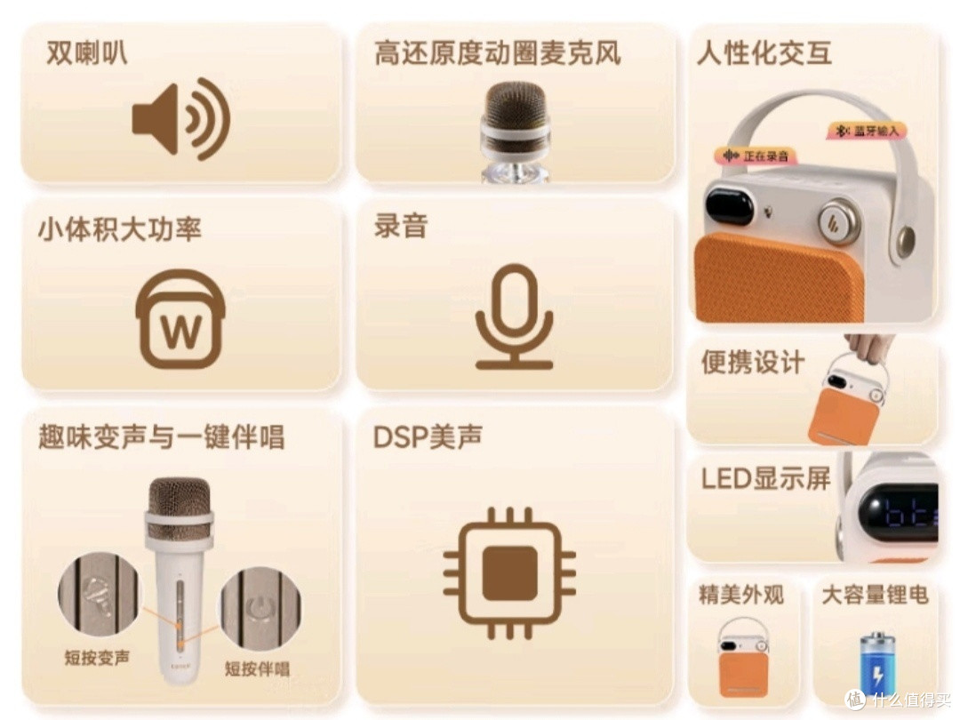 商超导购同款!K歌+户外+颜值三合一