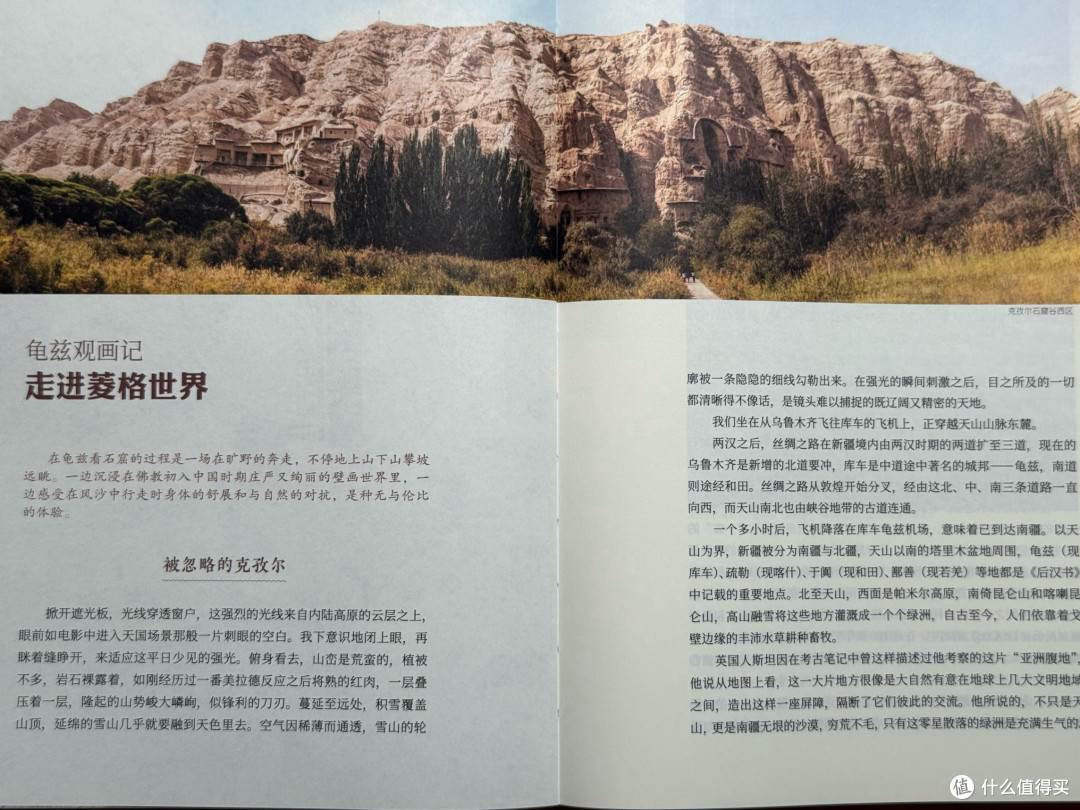 从仰韶陶盆到敦煌飞天，我们都是文明的拼图，读《考古中国》有感
