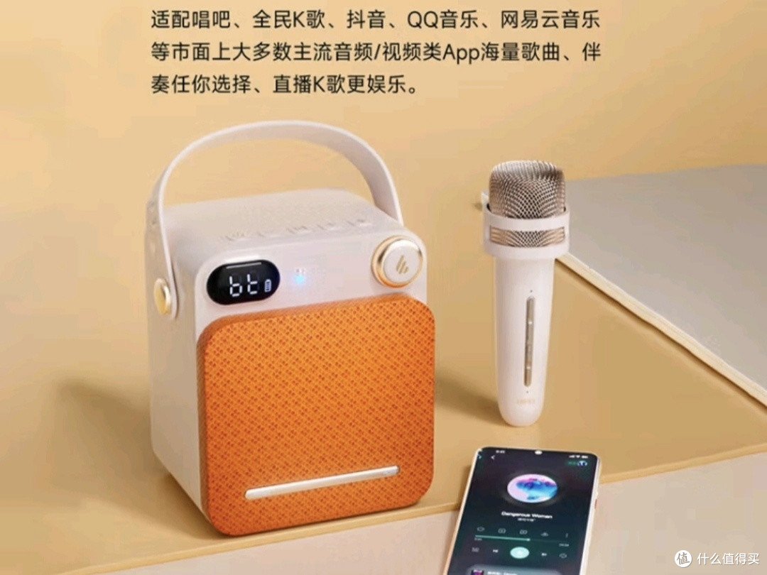 商超导购同款!K歌+户外+颜值三合一