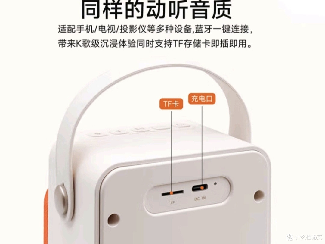 商超导购同款!K歌+户外+颜值三合一