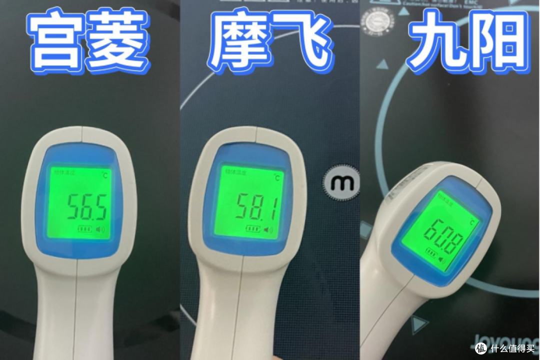摩飞、宫菱和九阳电磁炉如何?怎么选?畅销机型实验室测评