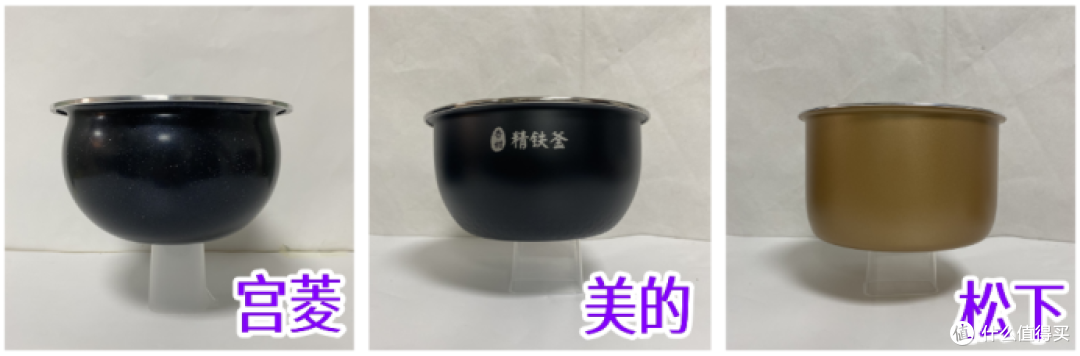 美的、宫菱、松下电饭煲好用吗?如何选?实力测评碰撞PK!