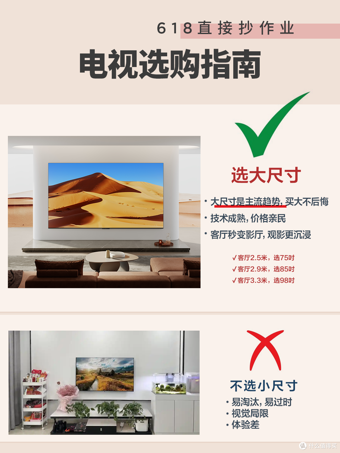 618 必看!TCL 爆款电视选购攻略