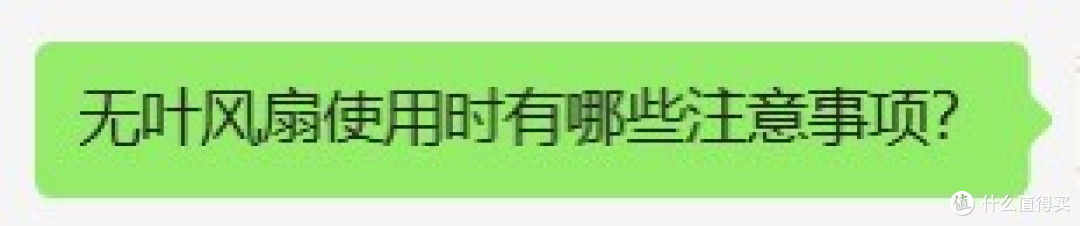 无叶风扇怎么选?宫菱、大宇、戴森、科西、米家等哪个牌子好?