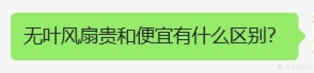 无叶风扇怎么选?宫菱、大宇、戴森、科西、米家等哪个牌子好?