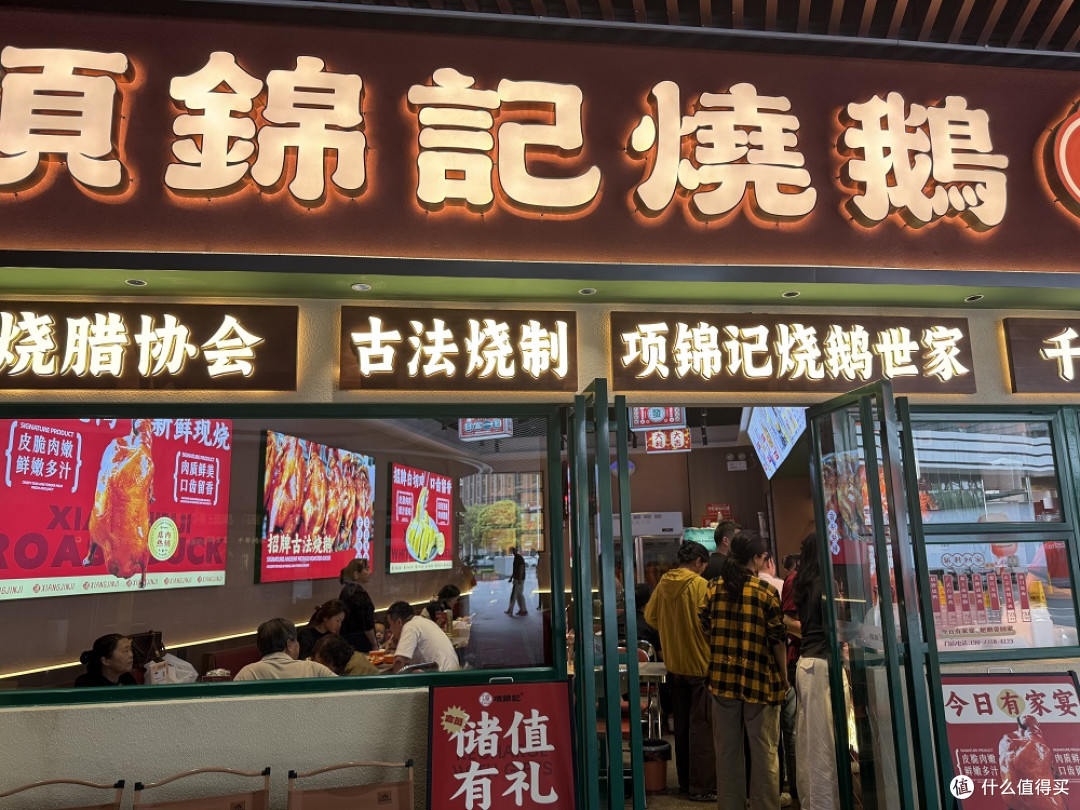项锦记烧鹅加盟实录:为什么选择它的加盟商都发财了