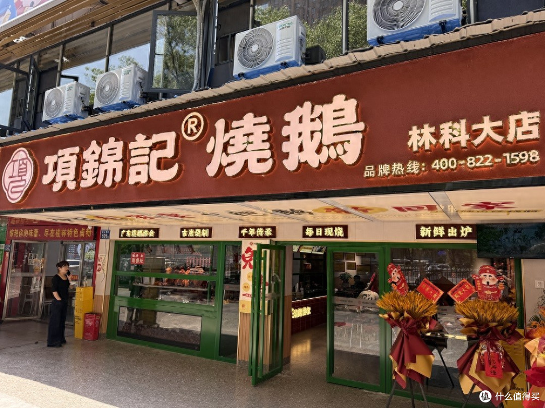 项锦记烧鹅加盟实录:为什么选择它的加盟商都发财了