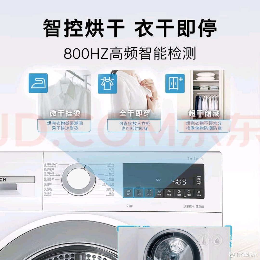 热泵技术，衣物烘干更高效
