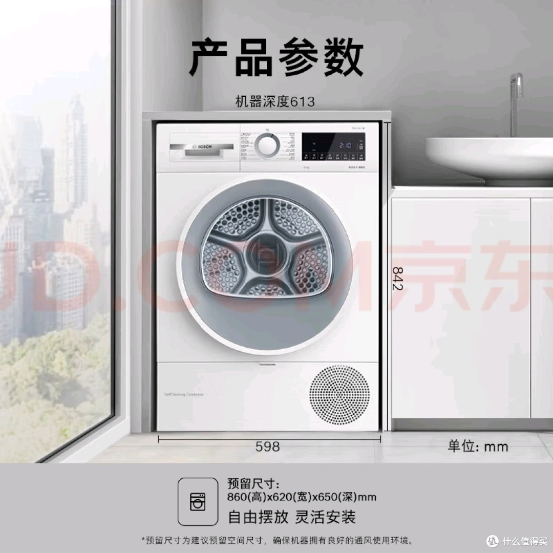 热泵技术，衣物烘干更高效