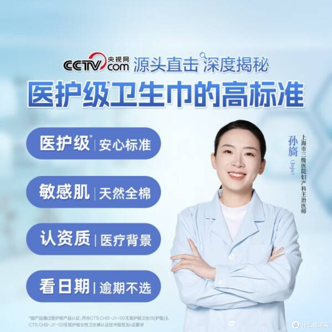 全棉时代,为经期舒适保驾护航
