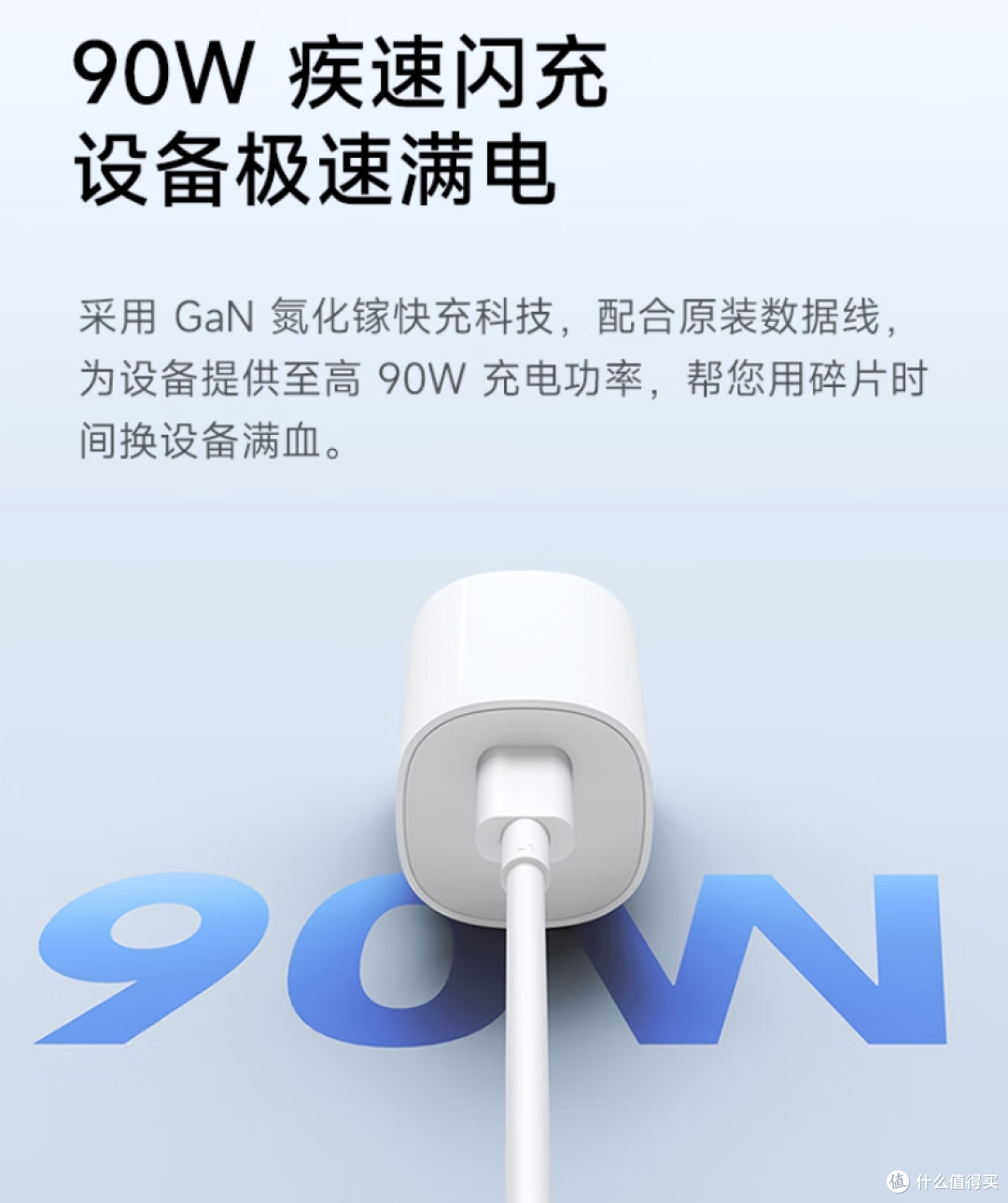 百元档快充新选择!小米90W GaN充电器实测,套装仅169元