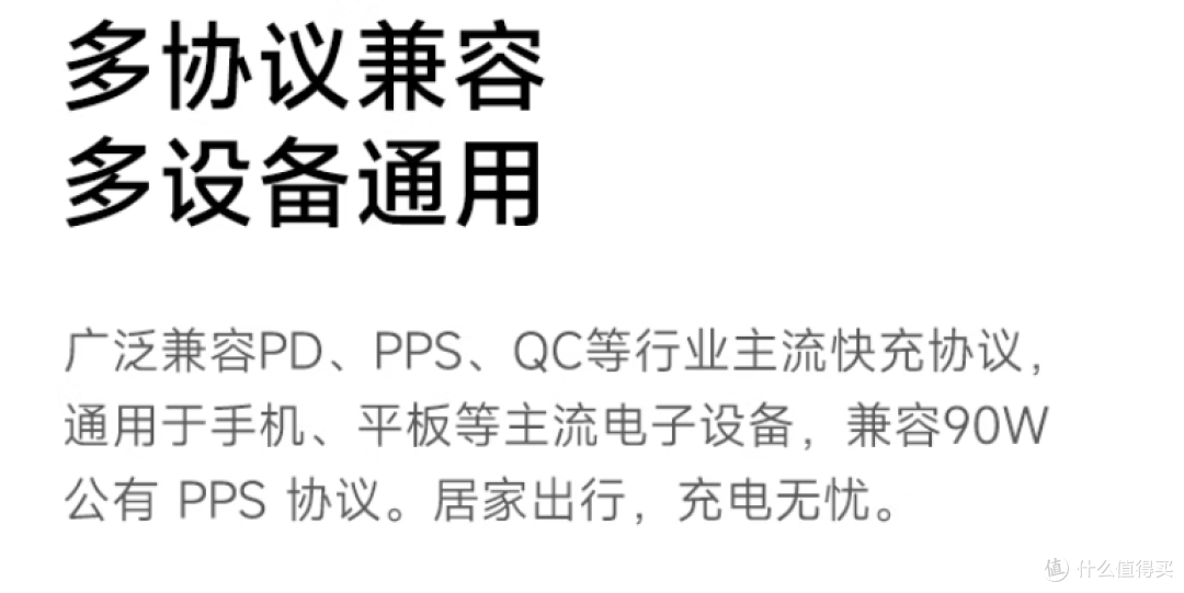 百元档快充新选择!小米90W GaN充电器实测,套装仅169元