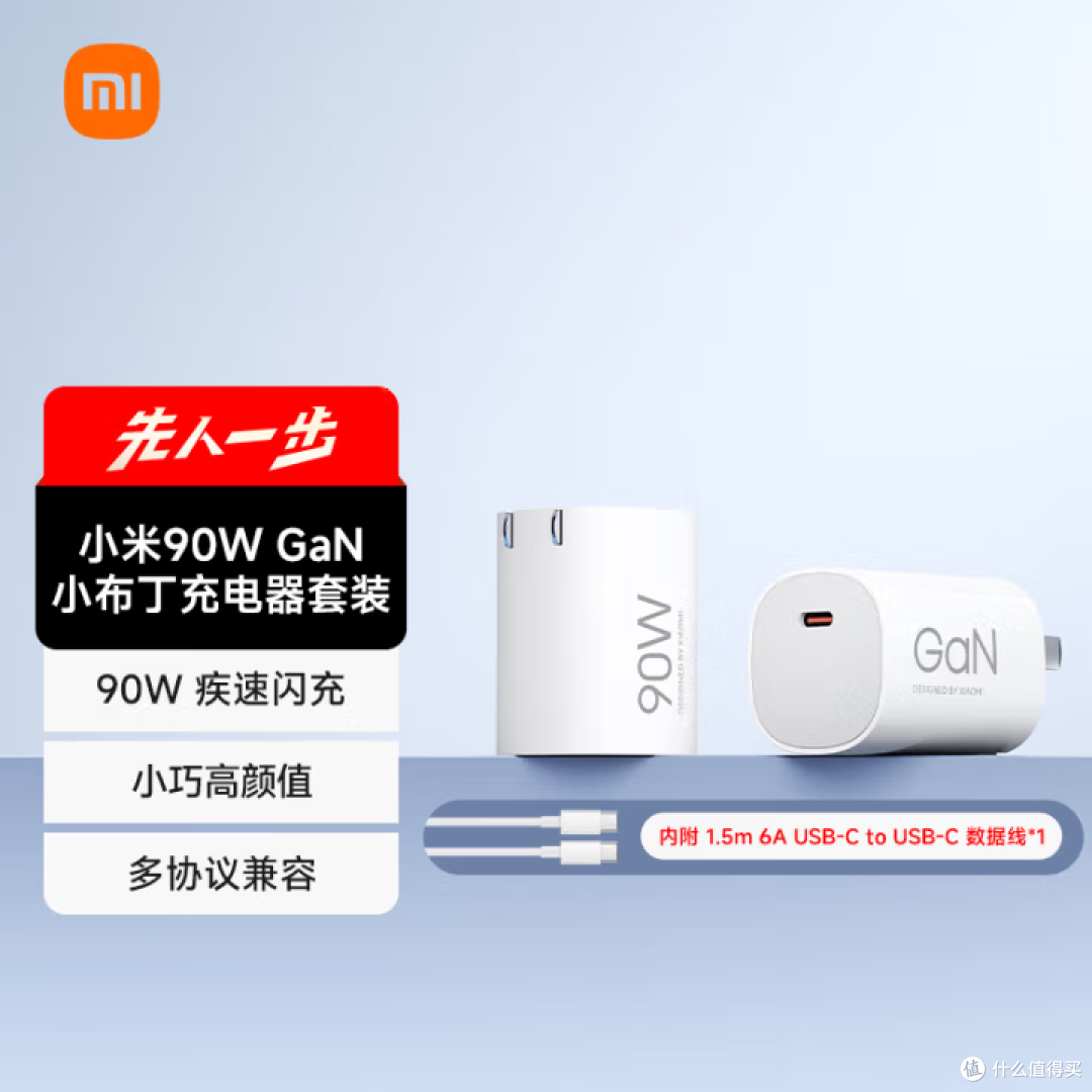 百元档快充新选择!小米90W GaN充电器实测,套装仅169元