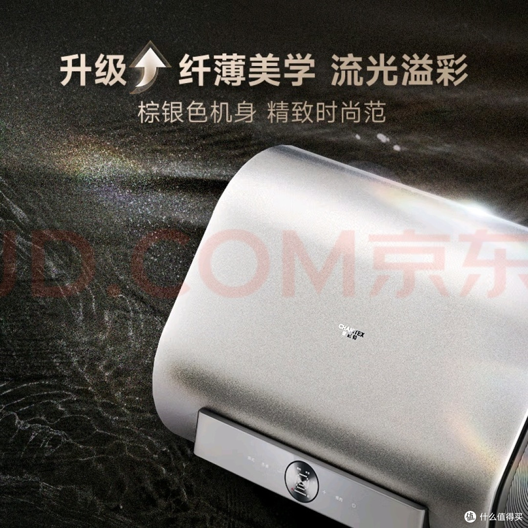 史密斯佳尼特电热水器体验