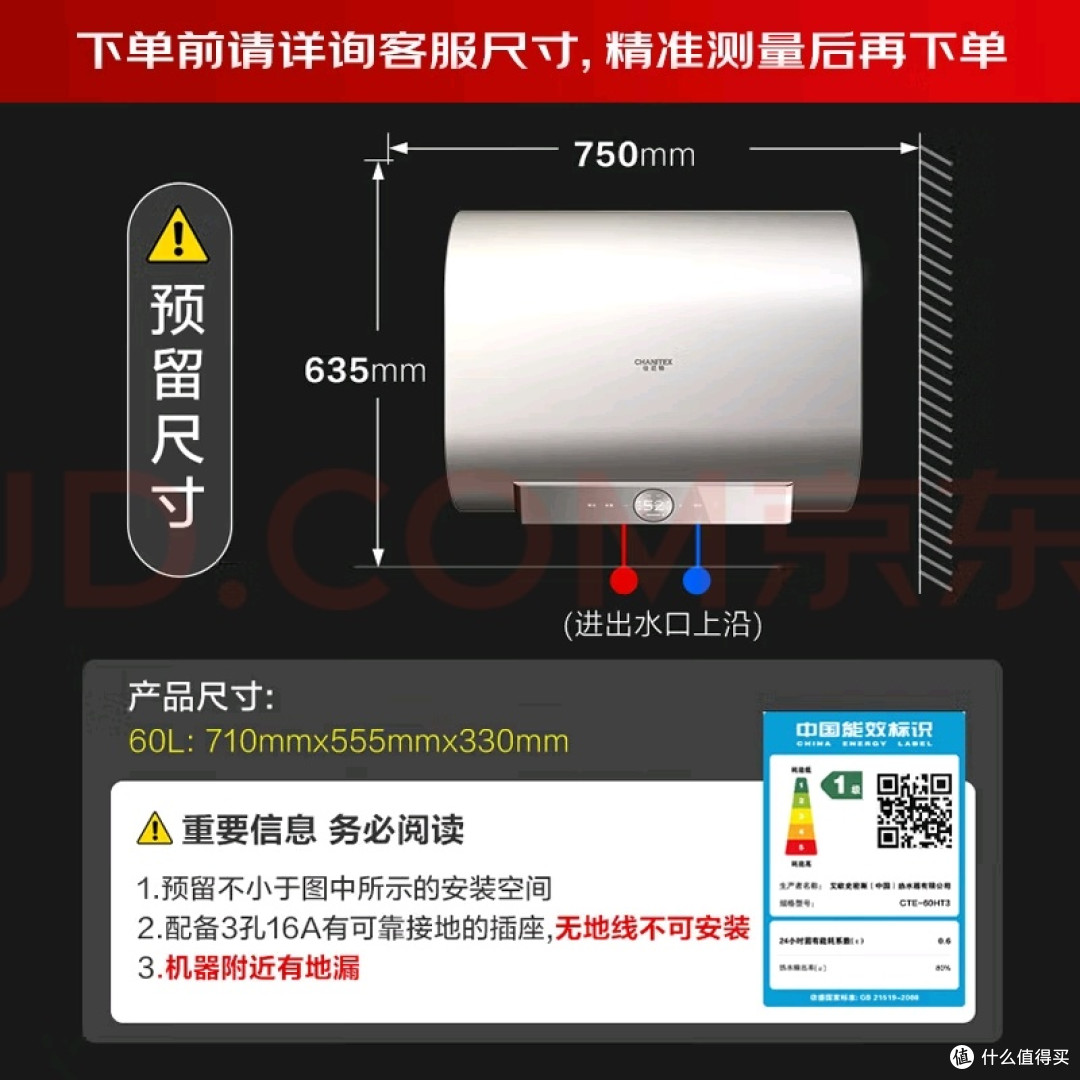 史密斯佳尼特电热水器体验