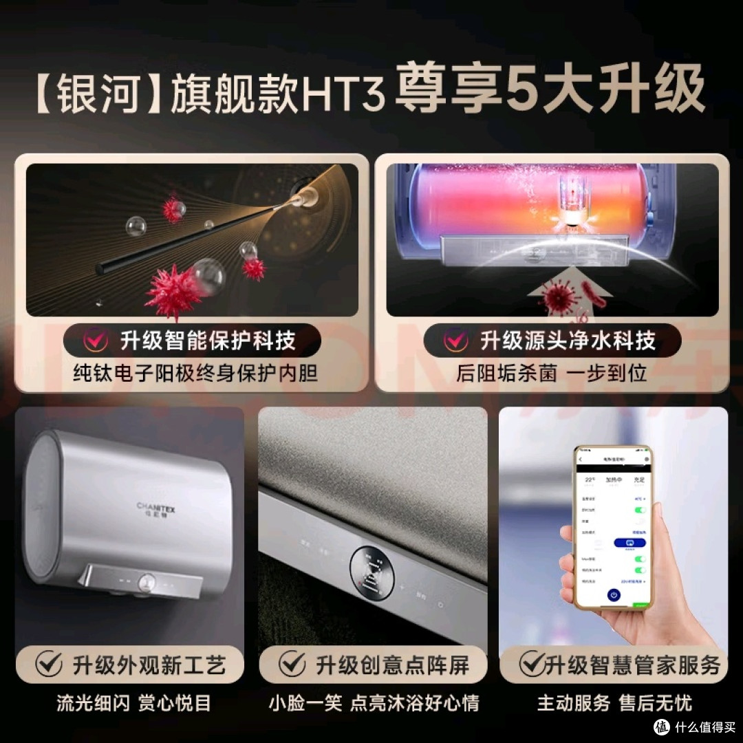 史密斯佳尼特电热水器体验