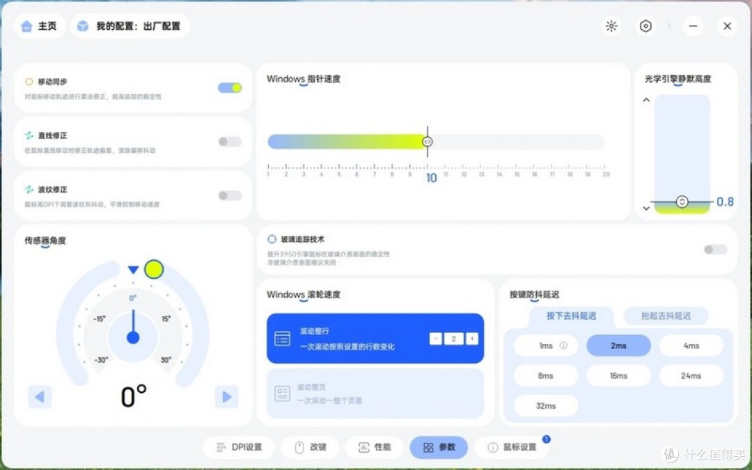 二代雷柏VT7系列 双模双8K版游戏电竞鼠标