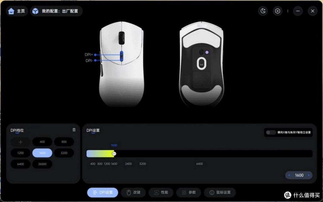 二代雷柏VT7系列 双模双8K版游戏电竞鼠标