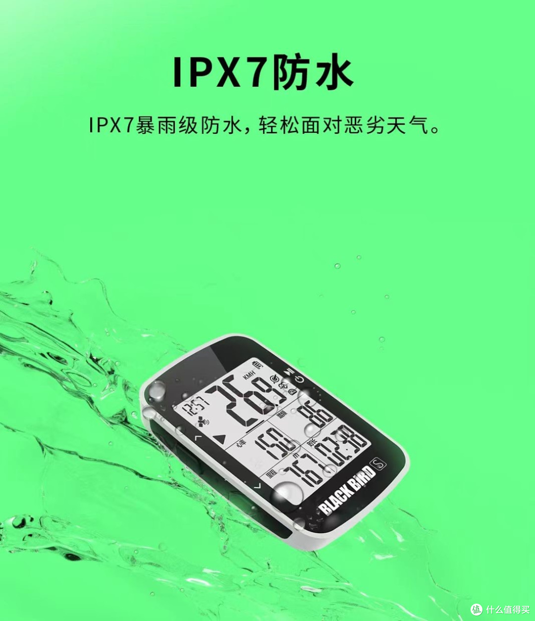 骑行路上的得力伙伴——黑鸟BB16自行车GPS无线智能码表