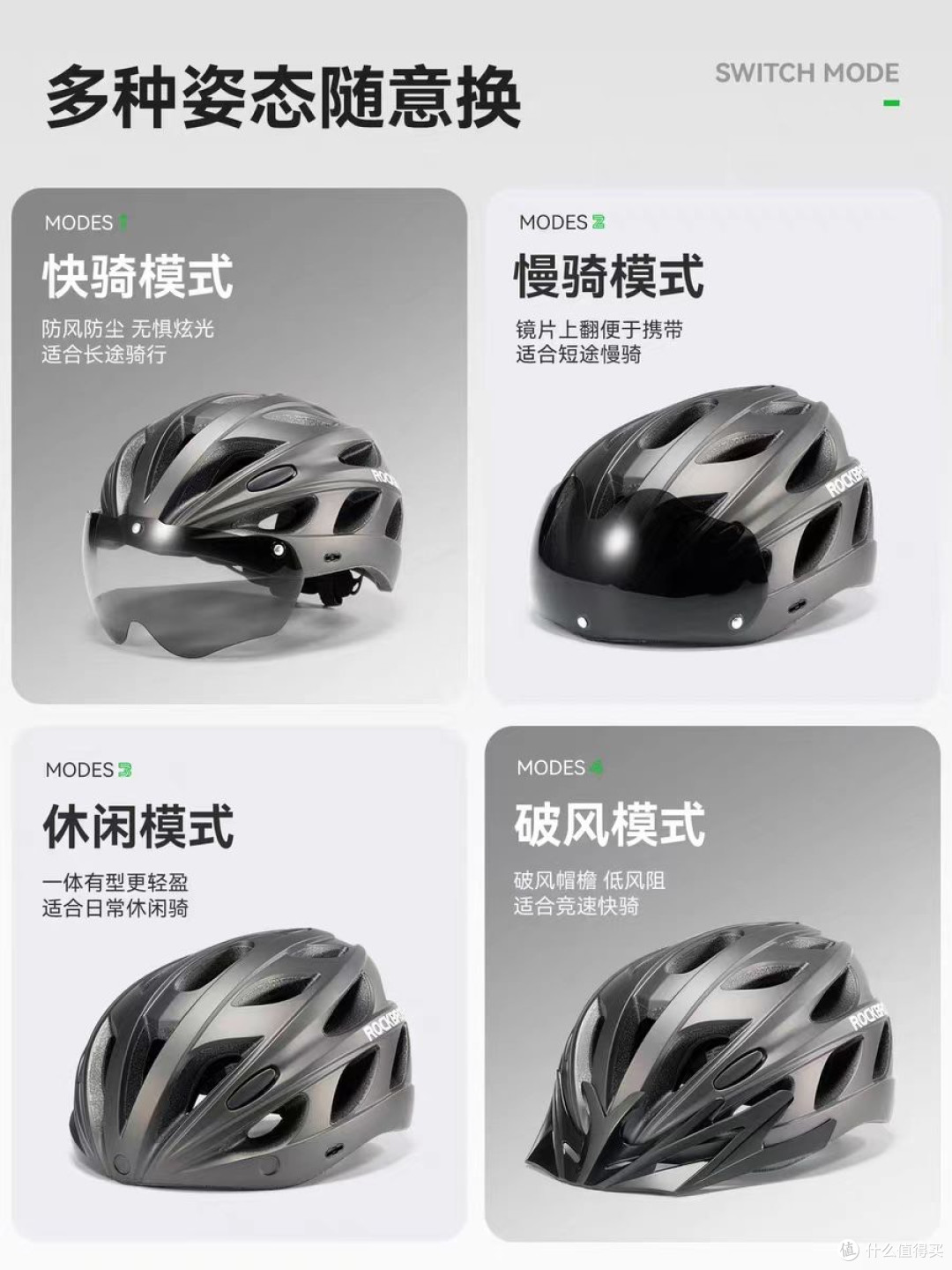 解锁骑行新体验：洛克兄弟自行车头盔