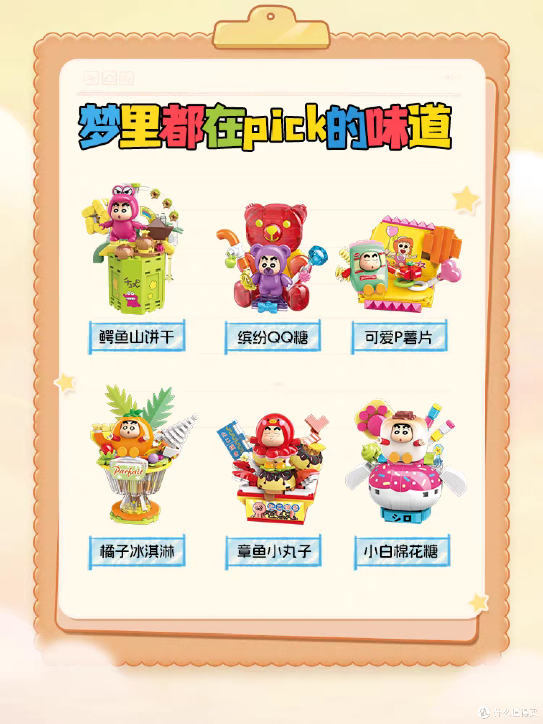 小新变美食、Hello Kitty果香来袭、泡泡玛特珠宝首店将开业!