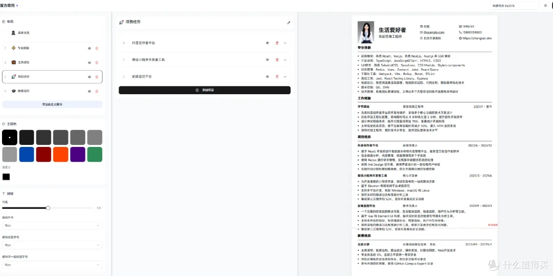 为什么他靠一份简历连拿 3 个高薪 offer？AI+NAS 求职组合拳曝光