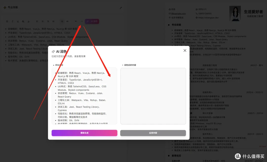 为什么他靠一份简历连拿 3 个高薪 offer？AI+NAS 求职组合拳曝光