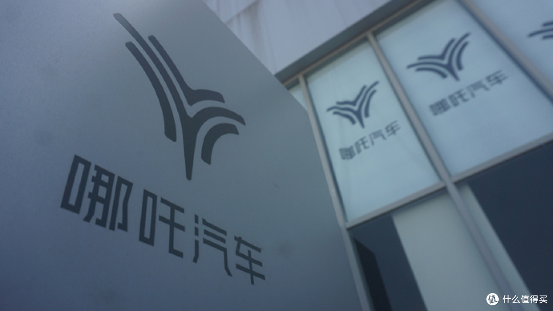 哪吒汽车前CEO张勇名下4050万元股权被冻结