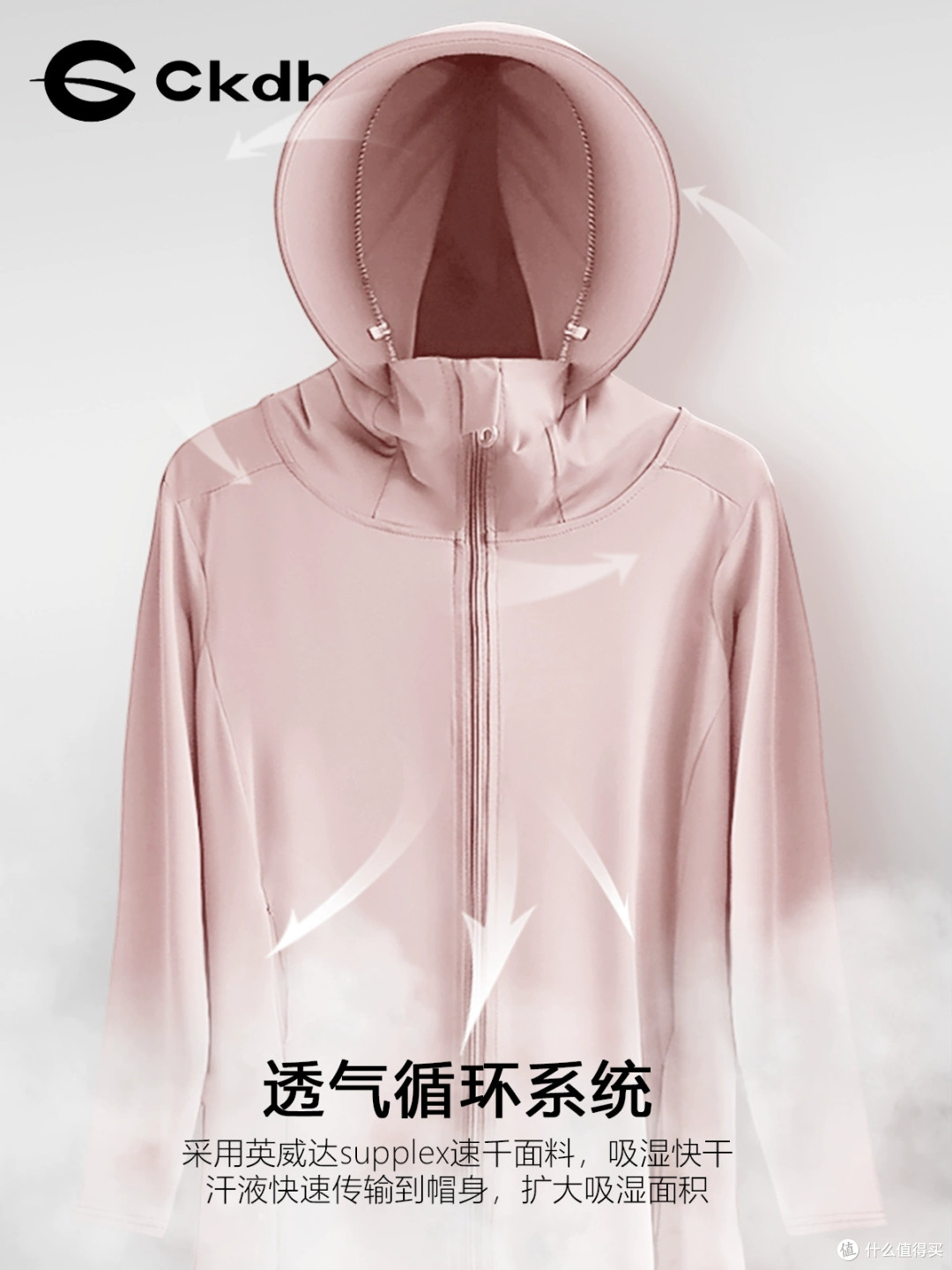 谁懂啊！ckdh冰丝防晒衣让我在夏天“焊”在身上