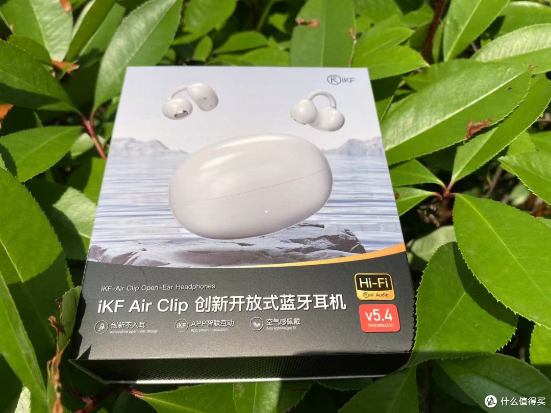 戴了两月都不想摘了，iKF Air Clip开放式耳机真的香