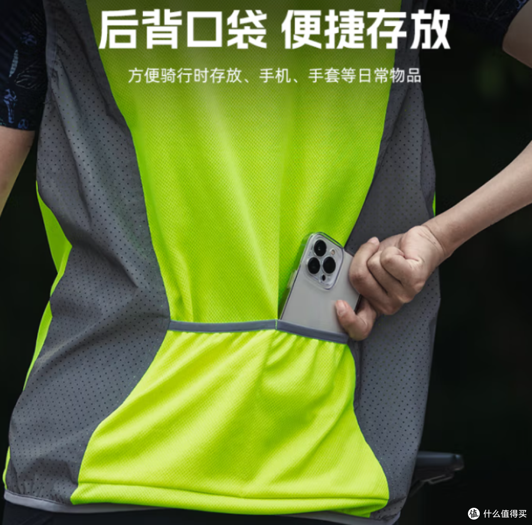 夜间骑行的隐形盾牌：反光衣选购秘籍