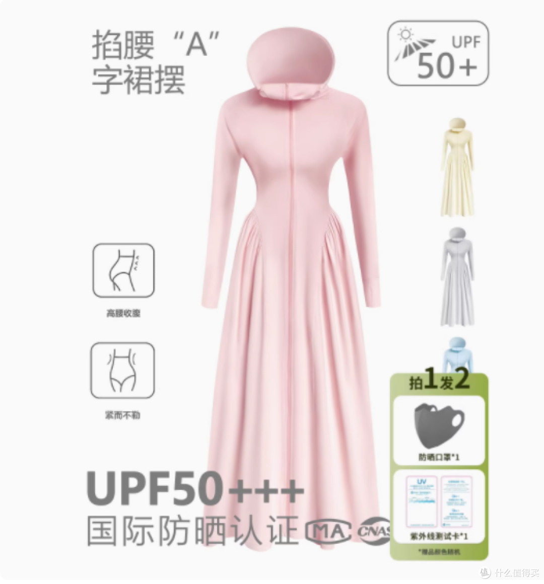 夏日绽放,肌肤无惧阳光——CKDH原纱防晒衣,守护你的每一寸肌肤