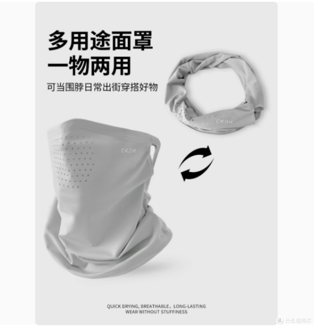 CKDH旗舰店户外防晒口罩:夏日必备,全方位呵护你的肌肤