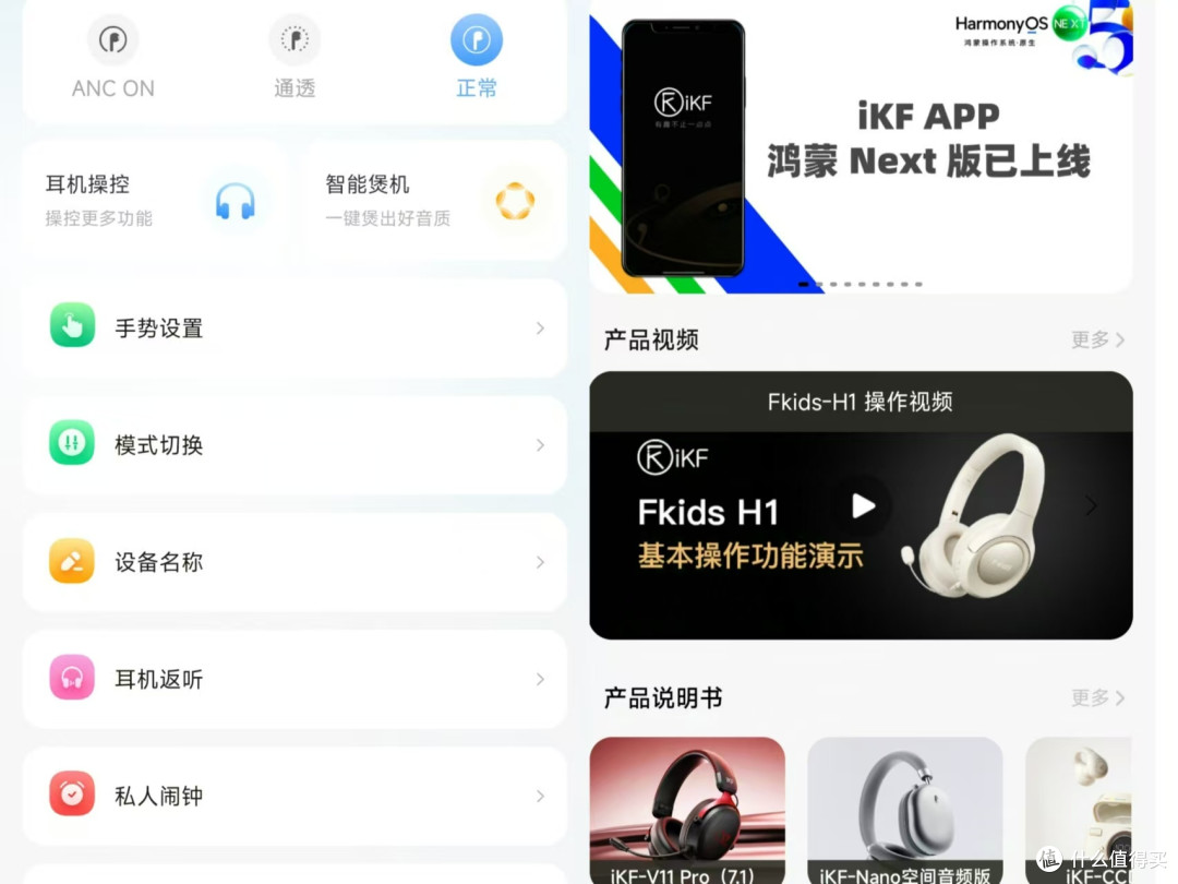 iKF Air Clip开放式空气夹耳蓝牙耳机,怎么让我彻底沦陷了