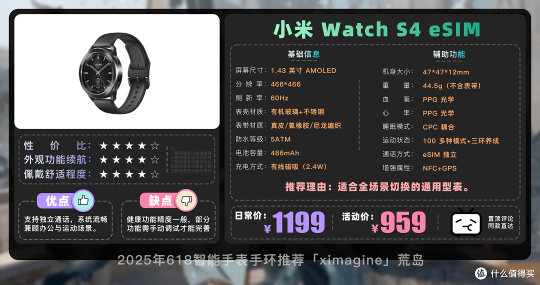 【25年618高性价比智能手表推荐】教父级智能手环选购指南!