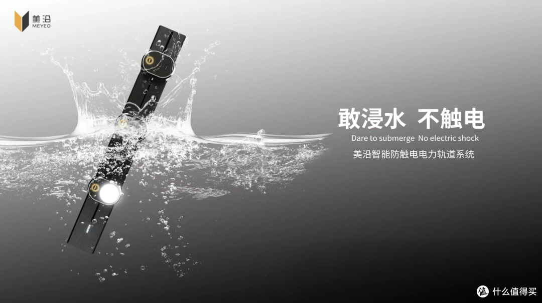 潮湿地区,什么样的轨道插座才适合安装?