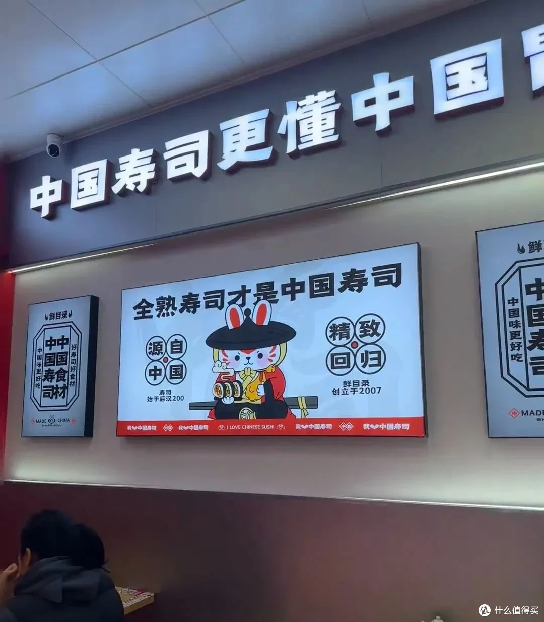 更懂中国胃!鲜目录靠“全熟”寿司猛开1000家店?