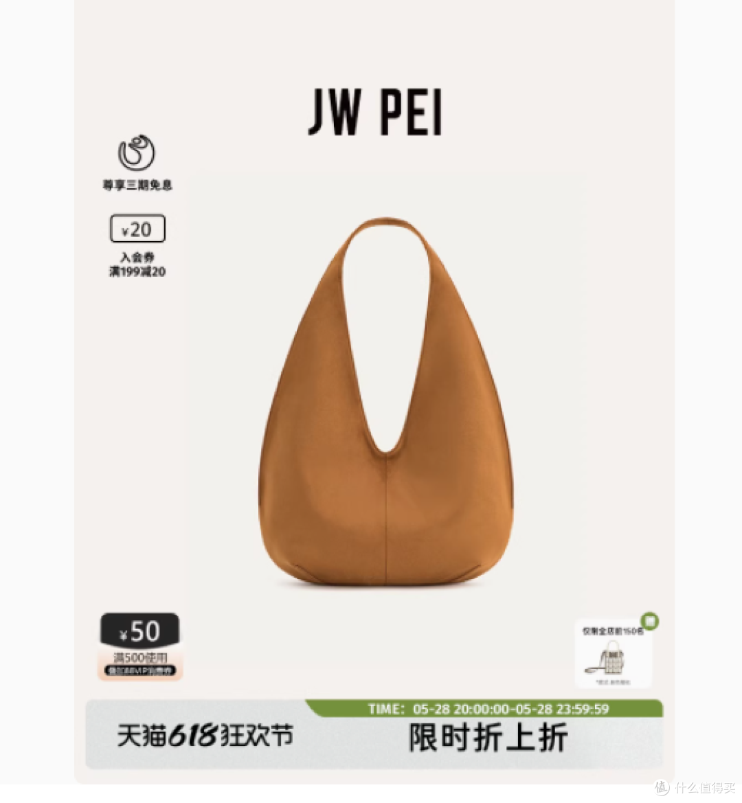邂逅Dara,解锁时尚新姿态——JW PEI旗舰店流浪包