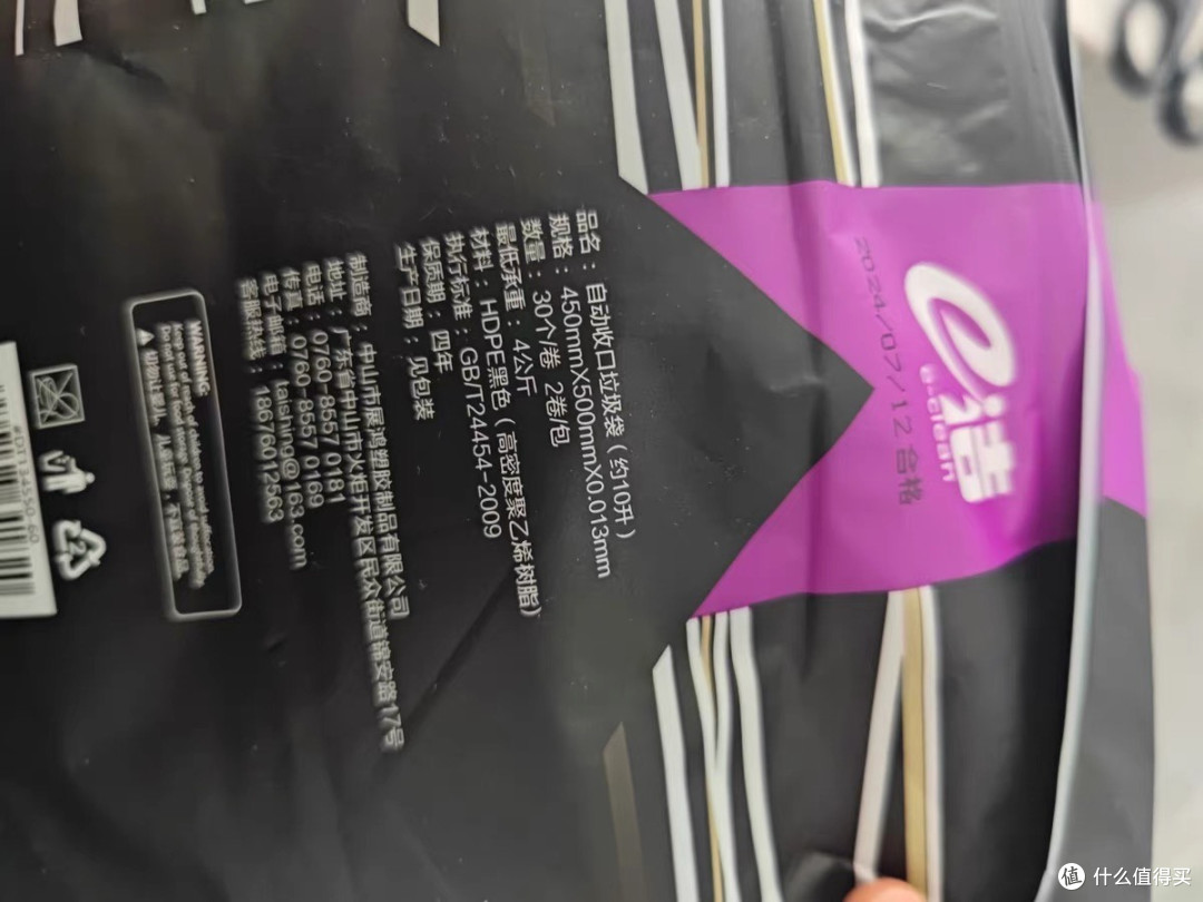 e洁绑提式垃圾袋测评