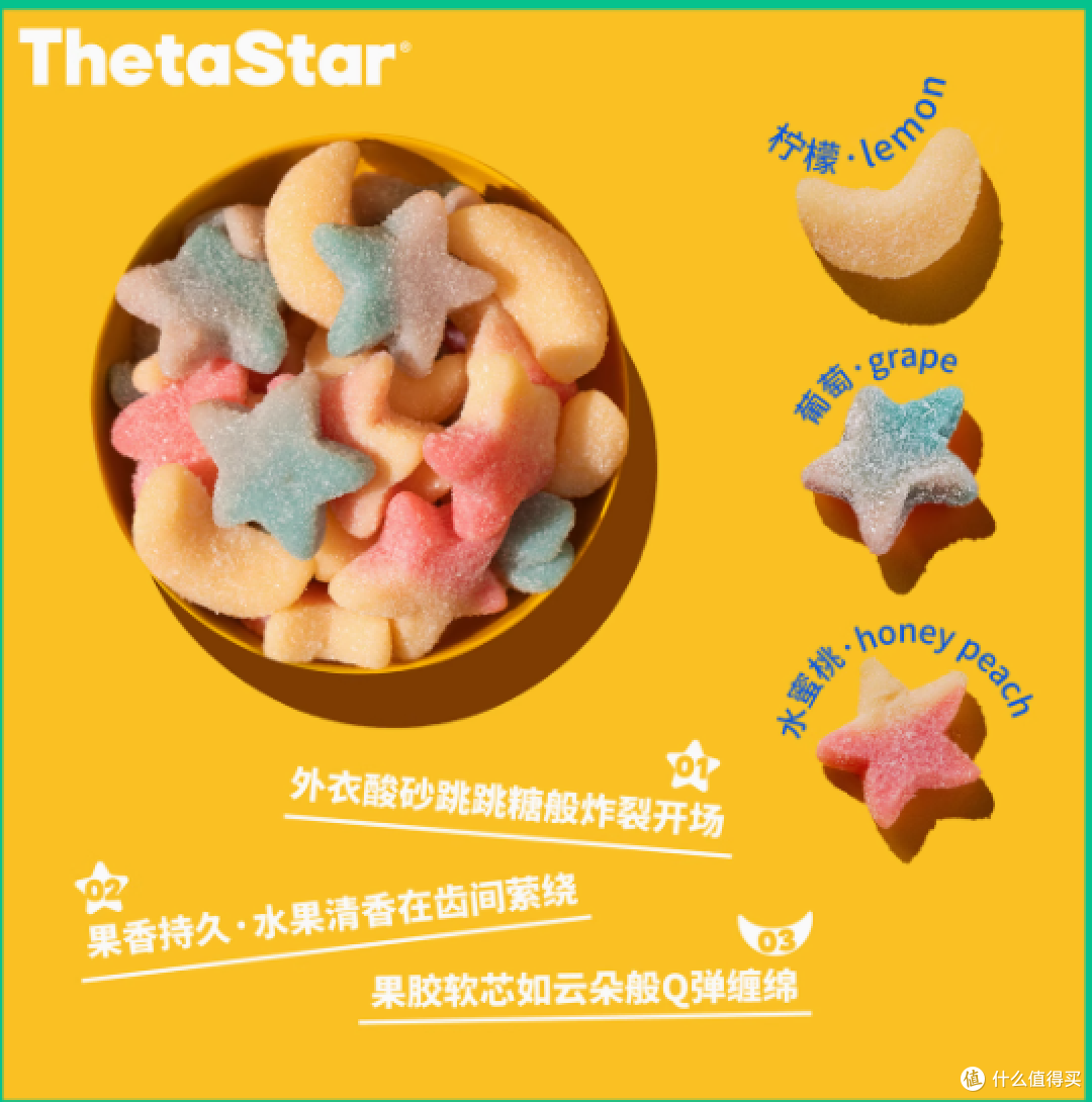 探索奇幻味觉之旅——西塔星球酸砂软糖
